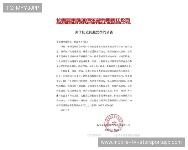 遗憾！曝长春亚泰降级后或解散，30年老牌俱乐部告别中国足球，长春亚泰足球队最新消息